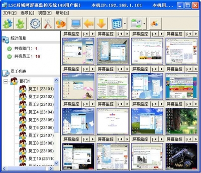 LSC局域網控制軟件的硬件及輔助設備綜述